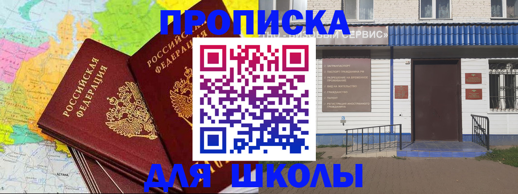 купить прописку в Удомле