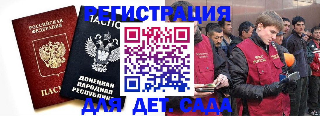 прописка ребенка в Удомле