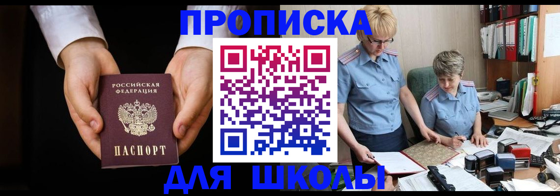 временная регистрация надежно в Удомле