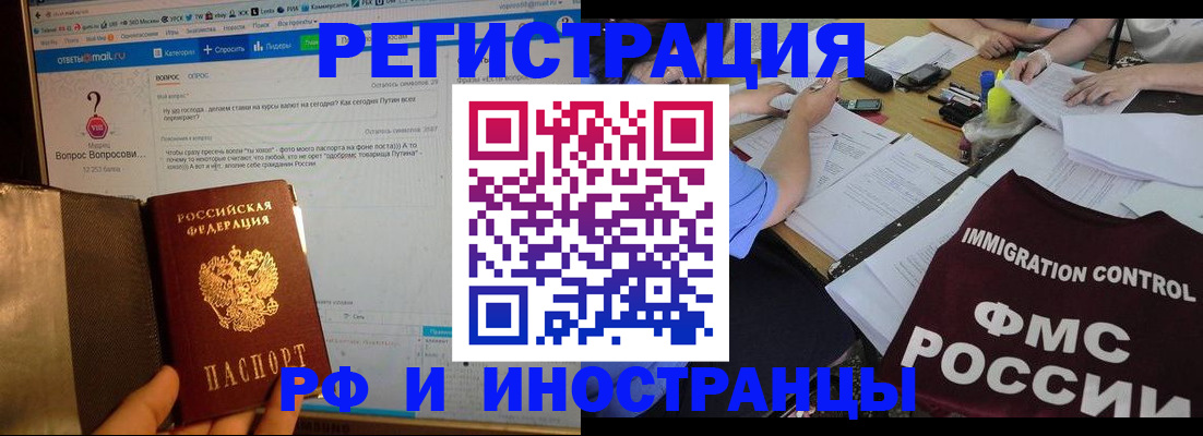 прописка в квартире в Удомле