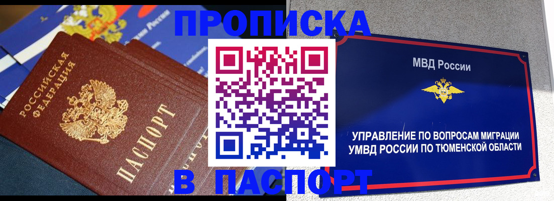 временная регистрация недорого в Удомле